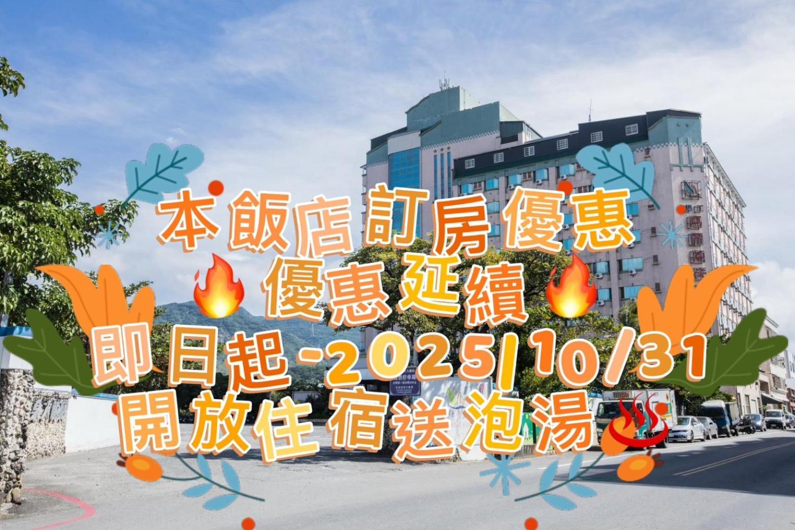 Kenting Maldives Hotspring Hotel Hengchun Old Town Zewnętrze zdjęcie